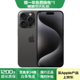 Apple iPhone 15 Pro Max 苹果15promax 全网通5G 双卡双待二手手机 黑色钛金属【评价有礼】 【99新】256G推荐【24期免息】每日仅需10元 购物无忧+三年质保