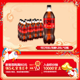 可口可乐（Coca-Cola）零度可乐 无糖零卡碳酸饮汽水料 1.25Lx12瓶 新老包装随机发货