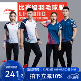 李宁（LI-NING）羽毛球服短袖套装春夏凉爽排球乒乓球打比赛运动服时尚专业透气 男子/白色上衣/黑色长裤 套装 XL