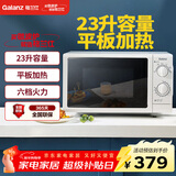 格兰仕（Galanz）家用23升微波炉 旋钮操作平板加热 精准控温 六档火力P70F23P-G5(S0)