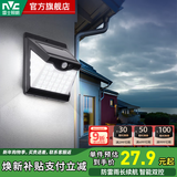 雷士（NVC）太阳能照明灯壁灯室外庭院灯防雷防雨天黑自动亮灯太阳能感应灯 【太阳能壁灯】光控+人体感应
