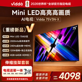 Vidda X 2025款 75英寸 Mini LED【送装一体 伸缩挂架版】704分区 以旧换新家电国家补贴 液晶平板电视