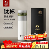 特美刻（TOMIC）保温杯男茶水分离水杯陶瓷内胆钛茶隔车载泡茶杯定制礼品伴手礼