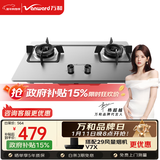 万和【蓝莲花B9B50】5.2kW天然气不锈钢猛火64%热效率嵌入式家用煤气双炉具台燃气灶