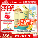 Inne因你小金条钙镁锌儿童液体钙d3婴儿30条*2罐香橙味