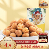 三只松鼠多味花生 坚果炒货地方特产休闲零食花生米205g/袋