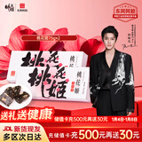 东阿阿胶桃花姬阿胶糕75g*2盒装即食阿胶糕盒装送礼送长辈侯明昊推荐