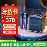 山水（SANSUI）D70户外k歌专用 广场舞音响大音量蓝牙音箱露营收款便携移动音响大功率音箱户外音响双麦乐器音箱