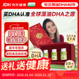 Life's DHA帝斯曼dha婴幼儿0-3岁儿童新生宝宝学生DHA藻油90粒*3礼盒装