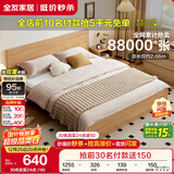 全友家居 现代简约主卧室木板床1.5x2米北欧原木色双人板式床政府补贴