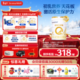 合生元（BIOSTIME）派星 较大婴儿配方奶粉 2段(6-12个月)  新国标 800g