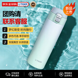 虎牌（TIGER）保温杯情侣节日礼品水杯学生渐变色杯子MOG-J48C-BG青提薄荷480ML
