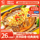 小霸龙 国联烤鱼 嫩滑国产罗非鱼  蒜香麻辣青花椒 方便预制菜加热即食 【经典口味】蒜香烤鱼 1kg *3盒