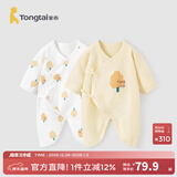 童泰婴儿连体衣新生儿衣服四季0-6月初生宝宝哈衣爬服纯棉内衣2件装 黄白小树（四季款） 59cm (建议1-3个月身高55-60cm)