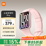 小米手环9pro 运动智能手环高精度运动健康 睡眠呼吸暂停监测 心率血氧监测运动手环 粉金
