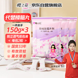 樱之花薰衣草香型防蛀防霉片剂150g*3代替樟脑丸卫生球羊绒衣物柜驱蛀虫