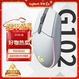 罗技（G）G102 有线游戏鼠标 白色 RGB灯效 吃鸡鼠标 绝地求生 轻量化设计 G102第二代