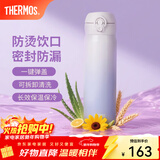 膳魔师（THERMOS）保温杯不锈钢水杯儿童男女士杯子车载水杯新年礼物定制团购JNL 渐变紫 500ml