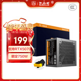 大水牛（BUBALUS）额定750W 劲强750台式电脑主机电源(支持5070显卡/原生PCIE5.1/主动式PFC/多重保护/镀锡铜蟒纹线)