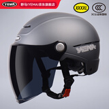 野马（YEMA）3c认证新国标A类365S电动车头盔男女加大码大号大头围夏季摩托车安全帽 皮亚钛灰配黑茶长镜