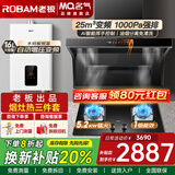 名气老板顶侧双吸油烟机【小黑翼Pro】A5508H变频抽小黑翼27立方大吸力7字型灶具烟灶套装大风量 【25风量热水器三件套】5508+5.2猛火灶
