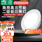 雷士（NVC） led筒灯超薄高亮大瓦数二级能效工厂天花板嵌入式背景装饰灯 【2级能效】9W暖白-孔10-11cm