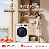 三星（SAMSUNG）AI神5系 滚筒单洗 12KG大容量全自动滚筒AI泡泡净蒸汽除菌超薄嵌入 白 WW12DG5B24AWSC