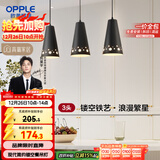 欧普照明（OPPLE）LED吊灯餐厅灯具三头餐吊灯现代简约创意吧台 繁星黑 另购E27光源