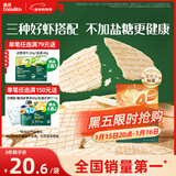 英氏（Engnice）婴幼儿鲜虾片宝宝婴儿零食非油炸磨牙米饼饼干30g零食解馋鲜香