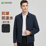 杉杉【三防无痕翻领】夹克男士春秋季商务行政工装外套休闲中年爸爸装