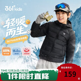 361°儿童轻薄羽绒服25冬男女中大童防风保暖外套N32341901 黑150
