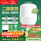 FSL佛山照明LED灯泡球泡节能灯泡柱形泡大功率光源E27大螺口48瓦白光