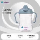 贝博士bbox鸭嘴杯儿童水杯宝宝旋转杯盖非保温奶瓶学饮杯婴儿 深海蓝