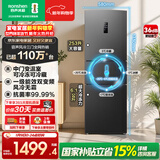 容声253L三门小冰箱小户型超薄一级能效风冷无霜变频节能出租房以旧换新星澜BCD-253WD16NPA国家补贴