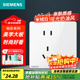 西门子（SIEMENS）开关插座面板 五孔二三强电墙面插座 无框面板86型 皓彩系列雅白 五孔插座带双控开关