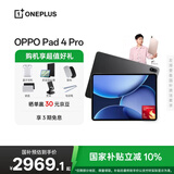 OPPO Pad 4 Pro 平板电脑 13.2英寸平板电脑 3.4K超清原彩屏oppopad4pro办公游戏学习娱乐学生平板HD28 深空灰 12GB+256GB