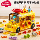 licheers玩具拆装工程车儿童拧螺丝组装玩具宝宝动手修理拆装车新年礼物