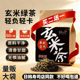 随易玄米茶花草茶滚炒粮食茶寿司店风味国产绿茶炒米养生煎茶4g*60袋