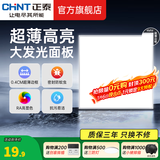 正泰（CHNT）集成吊顶灯LED平板灯厨卫灯面板灯铝扣板嵌入式天花厨房卫生间灯 【白光+超薄边框】30*30CM 18W