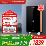 奥特朗F22S-Z85A即热式电热水器 速热智能变频恒温无胆免储水 淋浴洗澡水电分离【0-8.5KW智能变频】