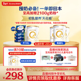 合生元（BIOSTIME）星耀卡  含派星1段（0-6个月）350g 新国标