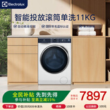 伊莱克斯智能投放滚筒单洗11KG 智感洗 国际羊毛蓝标认证 活丽洗预混合 清新除味EWF1141R9WB
