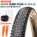 乐百客（LEBYCLE） 台湾MAXXIS玛吉斯山地自行车外胎26寸195内外带套装27.5越野29防 M355P-27.5X2.25黄边胎+美嘴内胎
