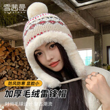 雪茜曼费尔岛帽子女冬季东北防寒护耳针织棉帽防风哈尔滨旅游保暖雷锋帽