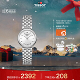 天梭（TISSOT）手表 小可爱系列女表 瑞士石英女士钢带腕表时尚表新年礼物