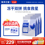 海洋之星狗粮 冻干双拼成犬幼犬全价狗粮 鸡肉无谷犬粮博美泰迪比熊狗干粮 【爆款】冻干双拼犬粮5.4kg