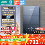 四季沐歌（MICOE）即热式电热水器 国家补贴15%变频速热智能恒温家用超薄过水热淋浴洗澡免储水7500W8500W上门安装 7500W 【4平方铜芯专线】上门安装