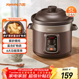 九阳（Joyoung）电炖锅电炖盅5L大容量紫砂预约电砂锅 多功能锅 智能定时精炖煮粥煲汤锅DG50Z-GD510