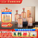 金徽 珍品 浓香型白酒 52度 500ml*4瓶 整箱装 