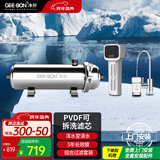 净邦 全屋中央净水器家用管道式超滤机净水机农村井水大流量别墅商用自来水前置过滤器PVDF抗拉伸膜 【口感升级】1000L厨房机+口感芯